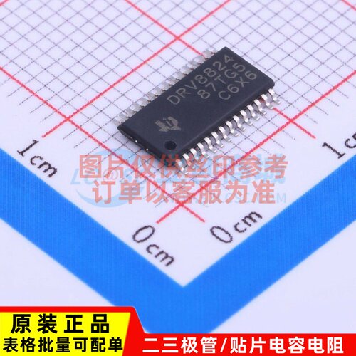 电机驱动芯片 DRV8824PWPR TSSOP-28 TI/德州 电子元器件配套