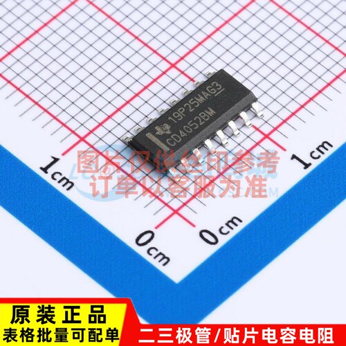 模拟开关/多路复用器 CD4052BM96G3 SOIC-16 TI/德州 电子元器件