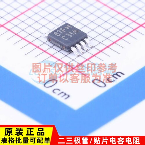 比较器 LMP7300MM/NOPB VSSOP-8 TI/德州 电子元器件配单原装正品