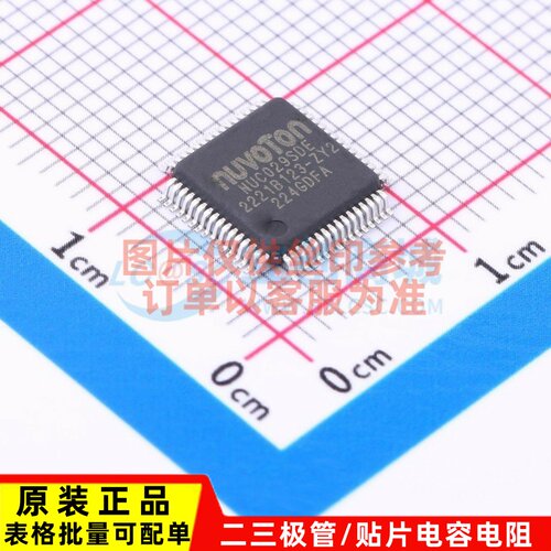 单片机(MCU/MPU/SOC) NUC029SDE LQFP-64 NUVOTON(新唐)