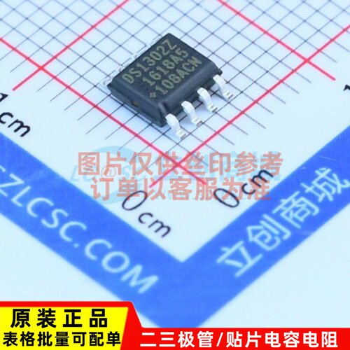 实时时钟RTC DS1302ZN+T&R SOP-8 MAXIM/美信 电子元器件原装