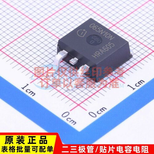 场效应管(MOSFET) IPB065N10N3G TO-263 Infineon(英飞凌) 元器件