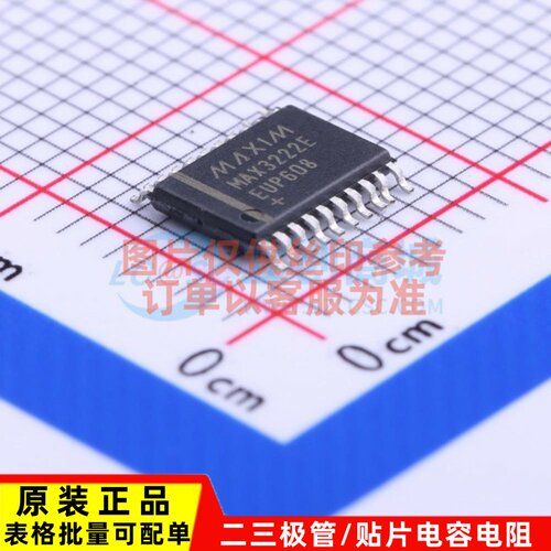 RS232芯片 MAX3222EEUP+ TSSOP-20 MAXIM(美信) 电子元件原装正品