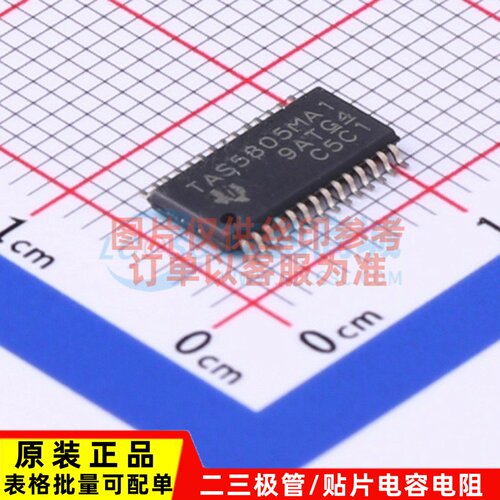 音频功率放大器 TAS5805MPWPR HTSSOP-28 TI/德州 电子元器件配单