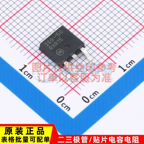 线性稳压器(LDO) NCV33269DTRK5.0G DPAK onsemi(安森美) 元器件
