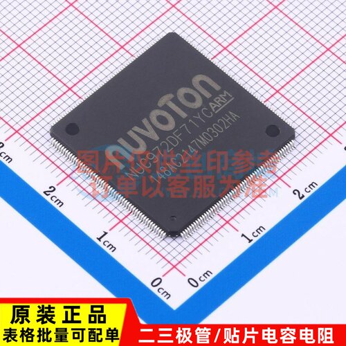 单片机(MCU/MPU/SOC) NUC972DF71YC LQFP-216 NUVOTON(新唐)