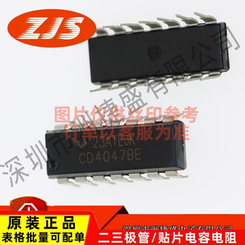 供应 CD4047BE DIP14封装 逻辑-多频振荡器芯片 集成电路 全新原