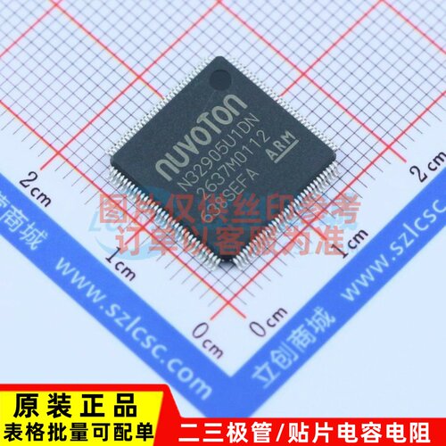 单片机(MCU/MPU/SOC) N32905U1DN LQFP-128 NUVOTON(新唐)