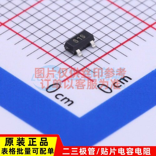 三极管(BJT) FMMT619TA SOT-23 DIODES(美台) 原装正品