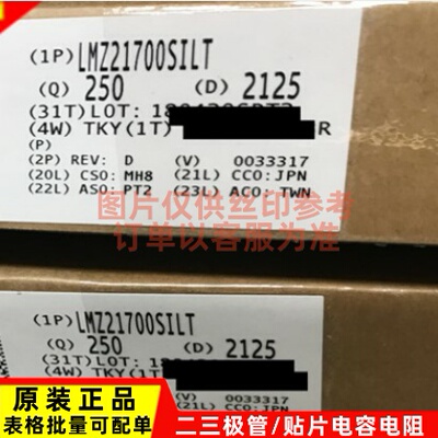 供应 LMZ21700SILR  封装USIP-8 TI/德州 电源模块DC-DC 进口原装