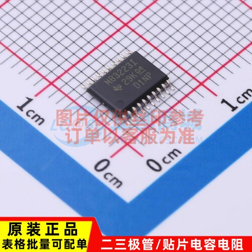 RS232芯片 MAX3223IPWR TSSOP-20 TI/德州 电子元器件 原装正品