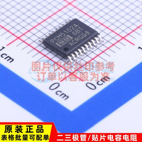 ADC/DAC芯片 PCM5102APWR TSSOP-20 TI/德州 电子元器件原装正品
