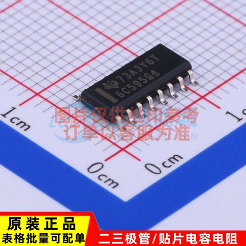 移位寄存器 TPIC6C595DG4 SOP-16 TI/德州 电子元器件 原装正品