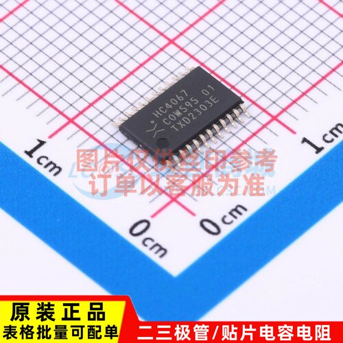 模拟开关/多路复用器 74HC4067PW-Q100J TSSOP-24 Nexperia(安世)