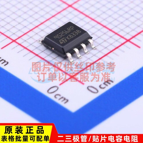 EEPROM M95256-RMN6TP SOP-8 ST(意法半导体) 电子元器件原装正品