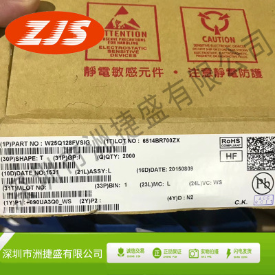 供应W25Q128FVSIG SOP-8 丝印：25Q128FVSIG 存储器芯片 原全新