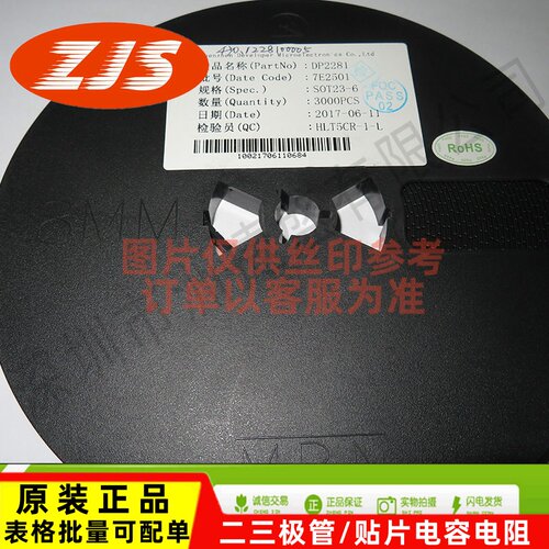 供应DP2281 丝印DP81 SOT23-6 电源管理IC 全新原 一站式配单正