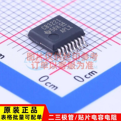 RS232芯片 SN65C3221DBR SSOP-16 TI/德州 电子元器件 原装正品
