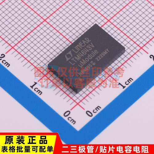 DC-DC电源模块 LTM4643EV#PBF LGA-77(9x15) ADI(亚德诺) 元器件