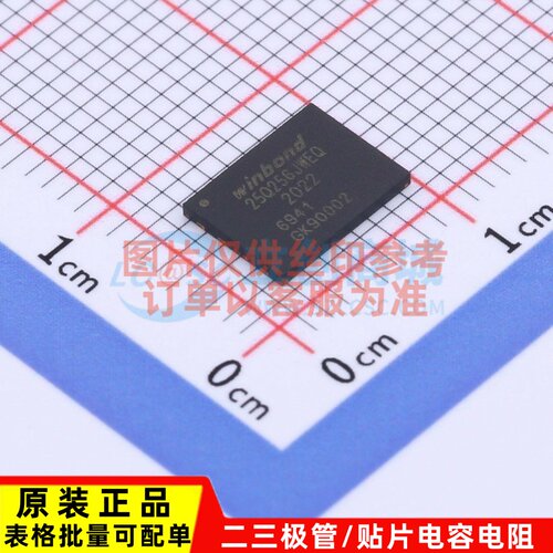 原装正品 W25Q256JWEIQ WSON-8 WINBOND(华邦) 电子元器件配单