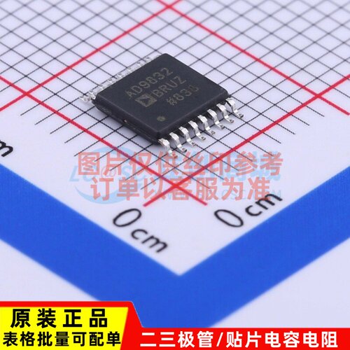数字频率合成 AD9832BRUZ TSSOP-16 ADI(亚德诺) 原装正品