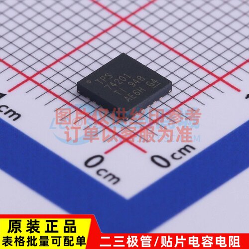 线性稳压器(LDO) TPS74201RGWR TQFN-20 TI/德州 电子元器件配单
