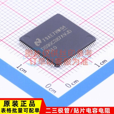 LVDS芯片 DS90C387AVJD/NOPB TQFP-100 TI/德州 电子元器件配单