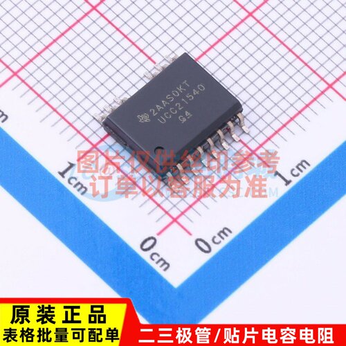 隔离式栅极驱动器 UCC21540DWKR SOIC-14 TI/德州 电子元器件配单