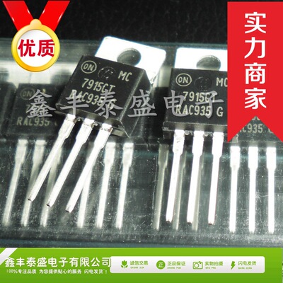 热门 MC7915CTG MC7915CT TO-220 ON安森分销系列 全新原