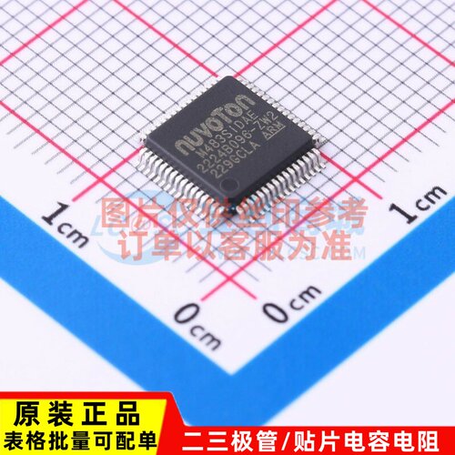 单片机(MCU/MPU/SOC) M483SIDAE LQFP-64 NUVOTON(新唐)