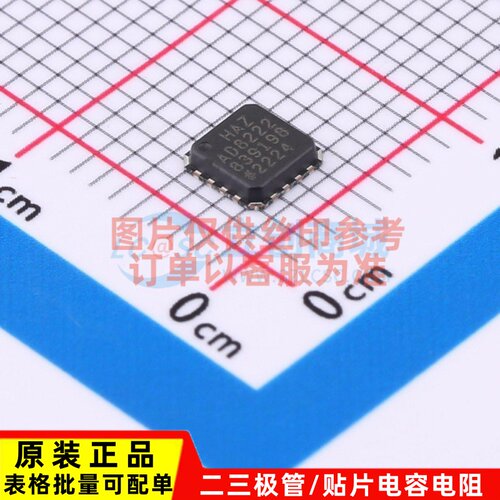 仪表放大器 AD8222HACPZ-R7 LFCSP-16(3.8x4) ADI(亚德诺) 元器件