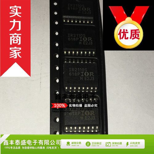 供应IR2110S IR2110STRPBF 贴片SOP-16 全桥驱动IC电路  全新原装