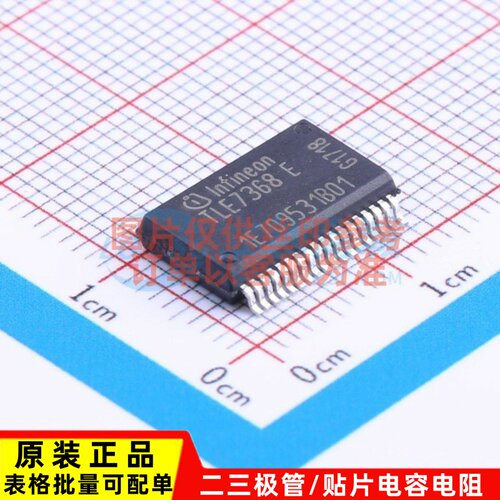 DC-DC电源芯片 TLE7368E BSSOP-36 Infineon(英飞凌) 电子元器件