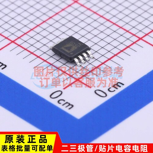 射频低噪声放大器 AD8606ARMZ-R7 MSOP-8 ADI(亚德诺) 电子元器件