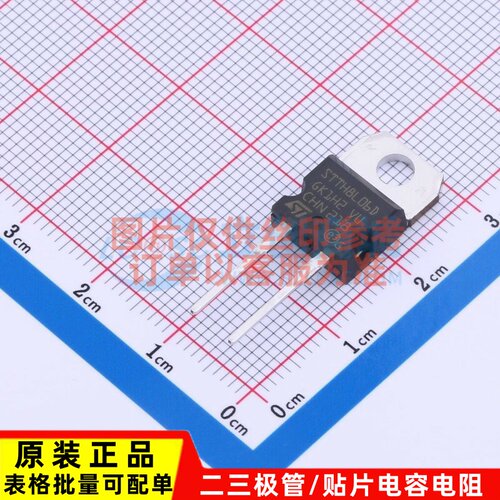 快恢复/超快恢复二极管 STTH8L06D TO-220AC ST(意法半导体)