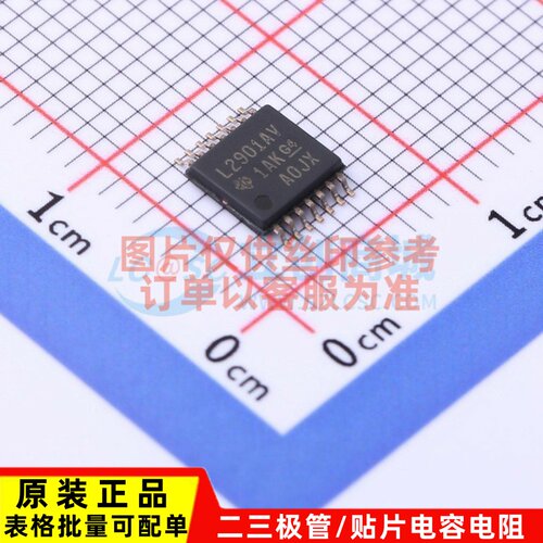 比较器 LM2901AVQPWR TSSOP-14 TI/德州 电子元器件配单原装正品