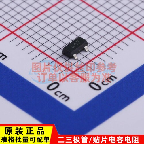 三极管(BJT) FMMT417TD SOT-23 DIODES(美台) 电子元器件配单
