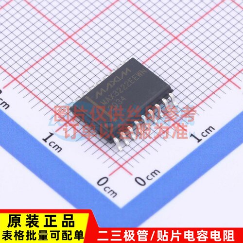 RS232芯片 MAX3222EEWN+T SOIC-18 MAXIM(美信) 电子元器件配单