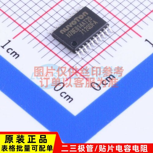 单片机(MCU/MPU/SOC) N79E814AT20 TSSOP-20 NUVOTON(新唐)