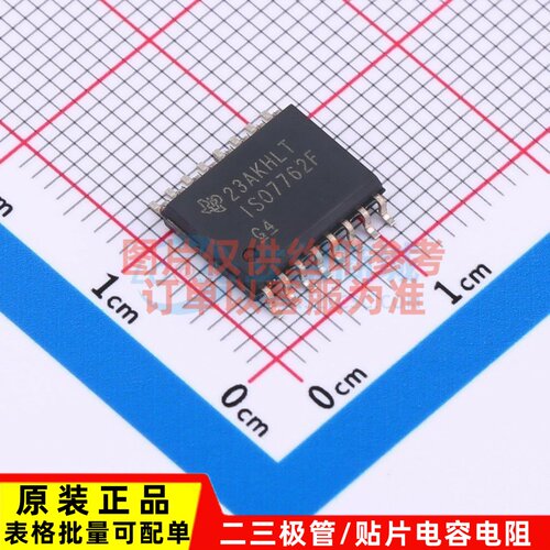 数字隔离器 ISO7762FDWR SOIC-16 TI/德州 电子元件配单原装正品