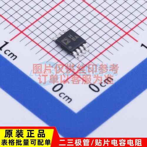 差分运放 AD8138ARMZ MSOP-8 ADI(亚德诺) 电子元器件原装正品