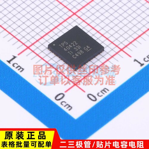 DC-DC电源芯片 TPS40422RHAR QFN-40 TI/德州 电子元器件配单
