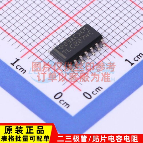 运算放大器 TLC2274CDR SOP-14 TI/德州 电子元器件配单原装