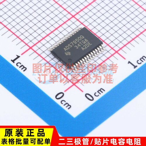 模数转换芯片ADC ADS7950QDBTRQ1 TSSOP-30 TI/德州 电子元件配单