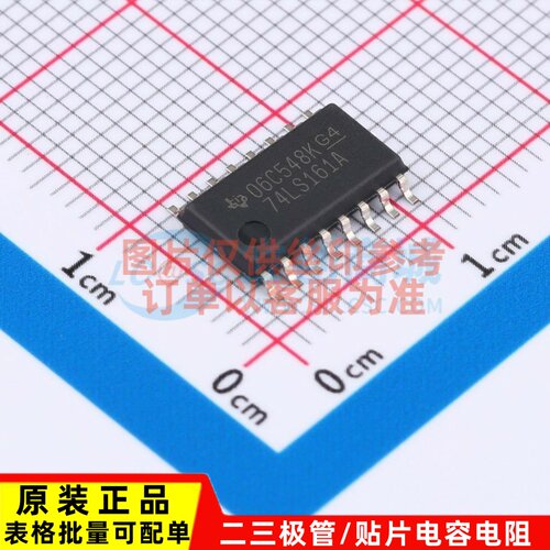 计数器/分频器 SN74LS161ANSR SOP-16 TI/德州 电子元件配套原装