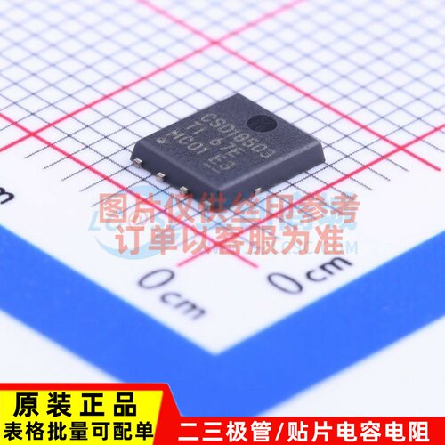 场效应管(MOSFET) CSD18503Q5A SON-8 TI/德州 电子元件原装正品