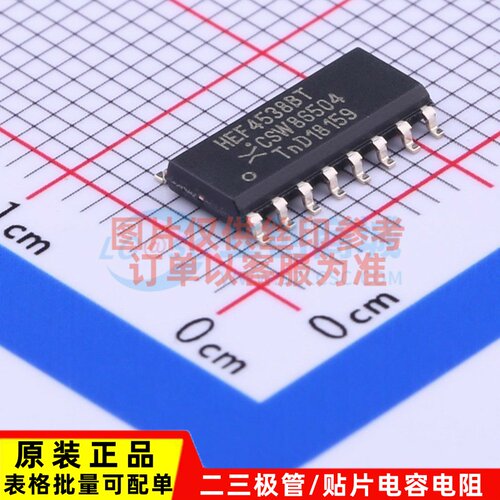 单稳态多谐振荡器 HEF4538BT.653 SOP-16 Nexperia/安世 原装正品