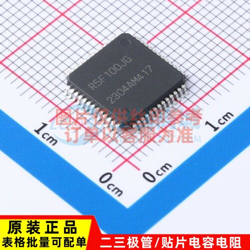 单片机(MCU/MPU/SOC) R5F100JGAFA#10 TQFP-52 RENESAS(瑞萨)
