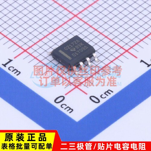运算放大器 OPA2172IDR SOIC-8 TI/德州 电子元器件配单原装正品