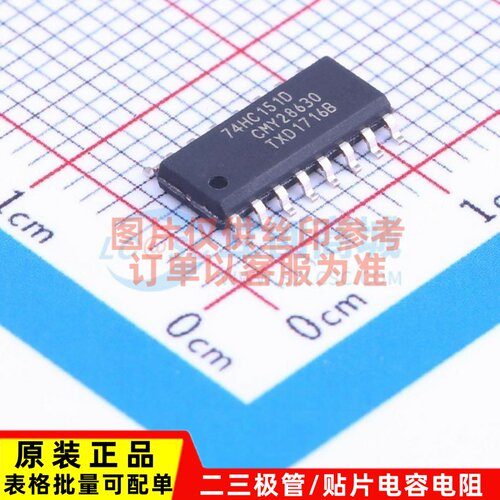信号开关/多路复用器 74HC151D.653 SOP-16 Nexperia(安世)
